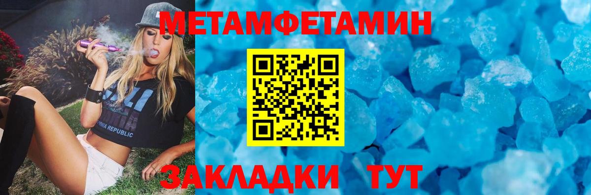 Унеча  Amphetamine 98%  Амфетамин  Вход с VPN 