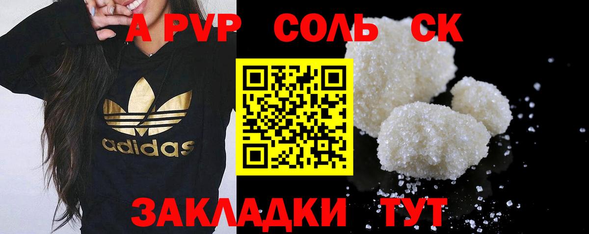 APVP Crystall Унеча