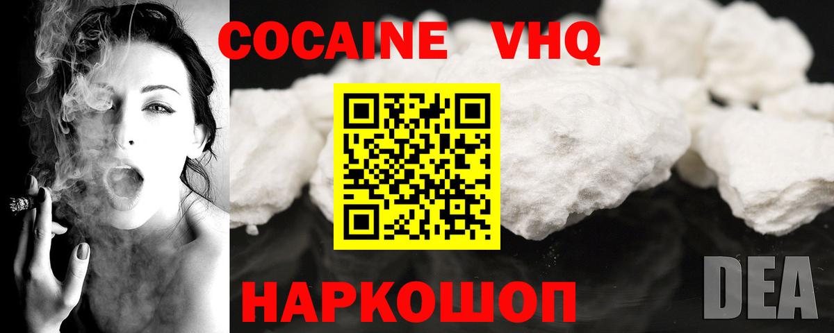 Унеча  COCAIN  Вход с VPN  как найти наркотики  Cocaine FishScale 