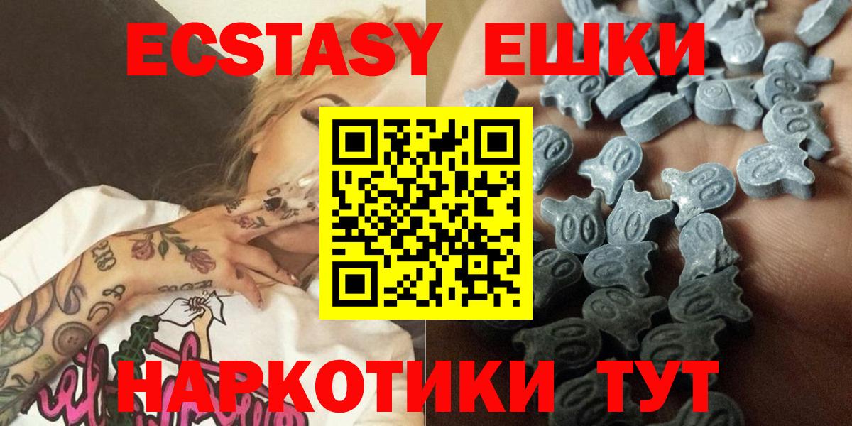 Ecstasy 300 mg  Вход с VPN  Ecstasy  Унеча  мега зеркало  Экстази таблы 