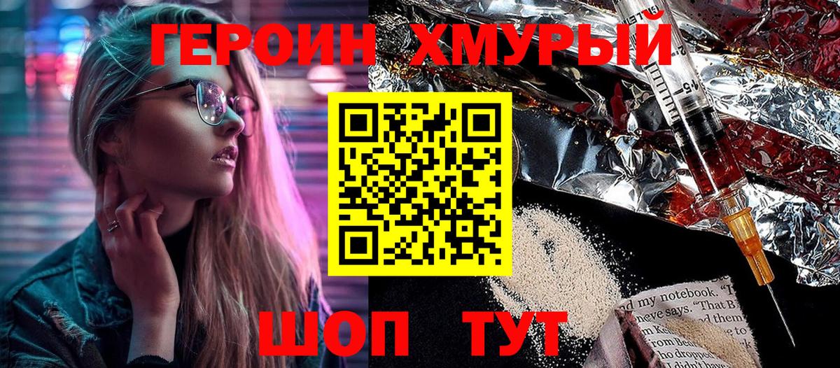 Унеча  Героин VHQ  ГЕРОИН  Вход с VPN 