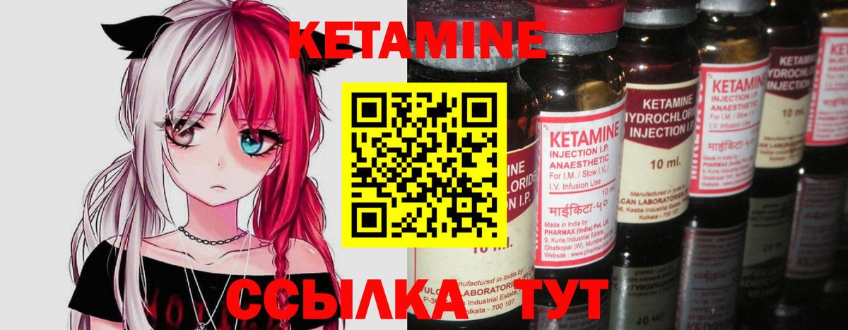 Кетамин VHQ  MEGA рабочий сайт  Унеча  Вход с VPN 