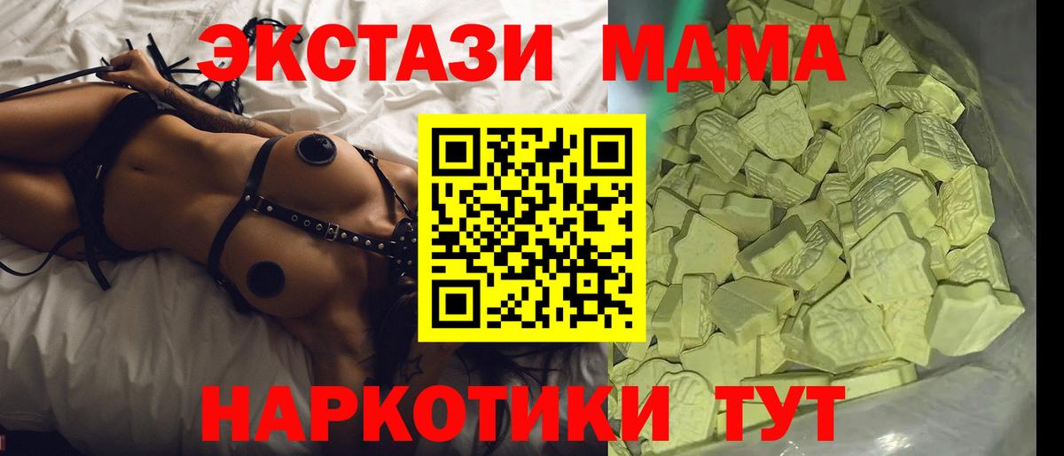 MDMA crystal Унеча