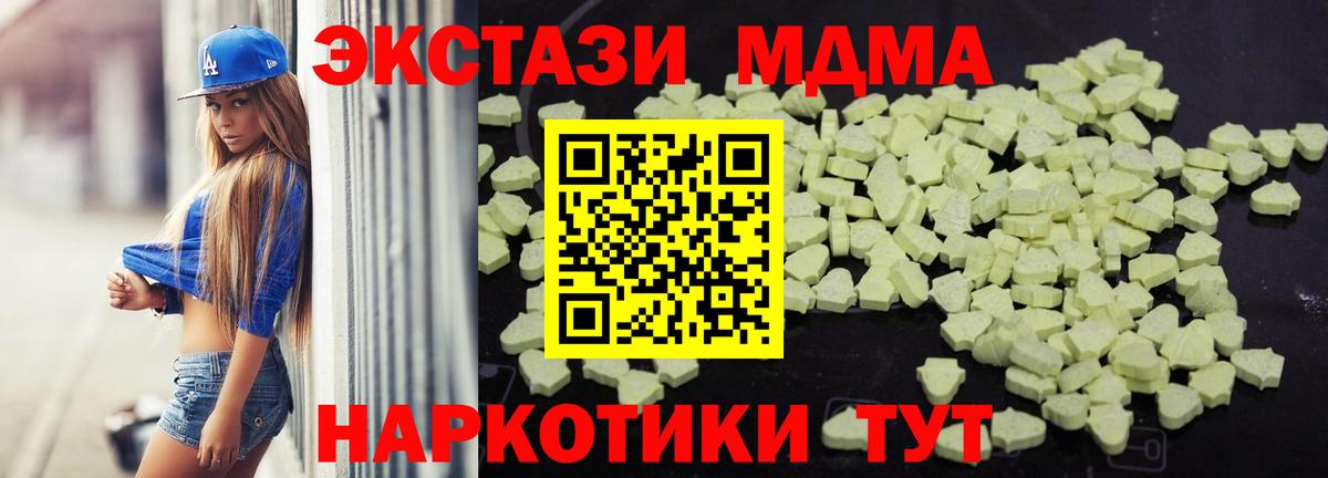 Унеча  MDMA Molly  МДМА  Вход с VPN  MDMA молли 