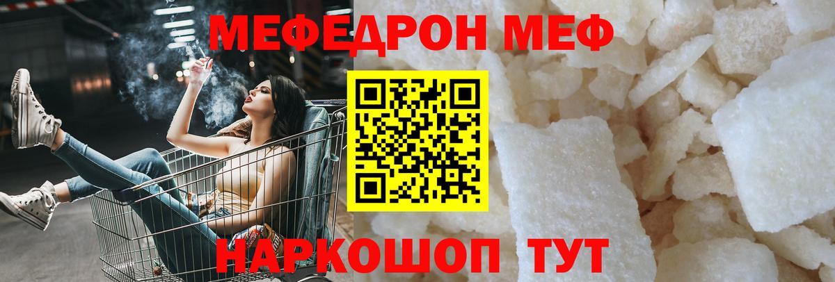 Меф мука  Вход с VPN  Унеча  МЯУ-МЯУ  МЕФ 4 MMC  Мефедрон 