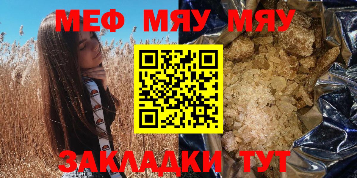 МЕФ мука Унеча