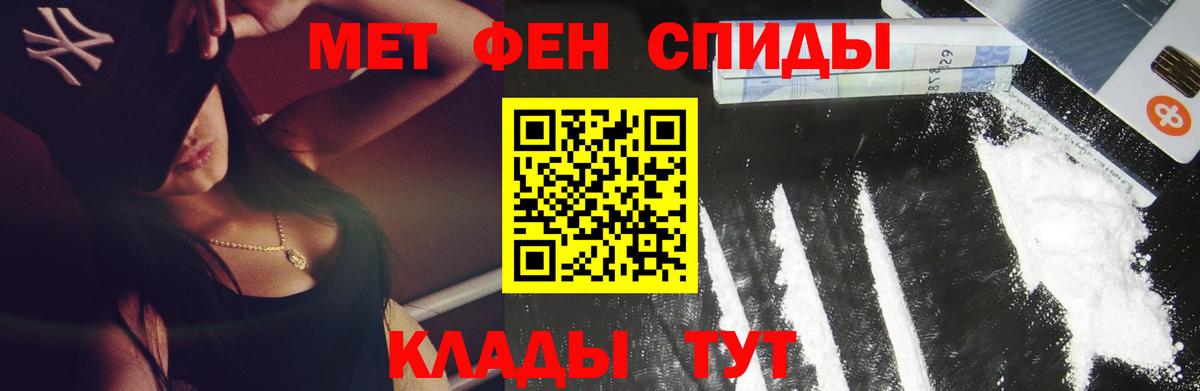Унеча  Метамфетамин пудра  Вход с VPN 