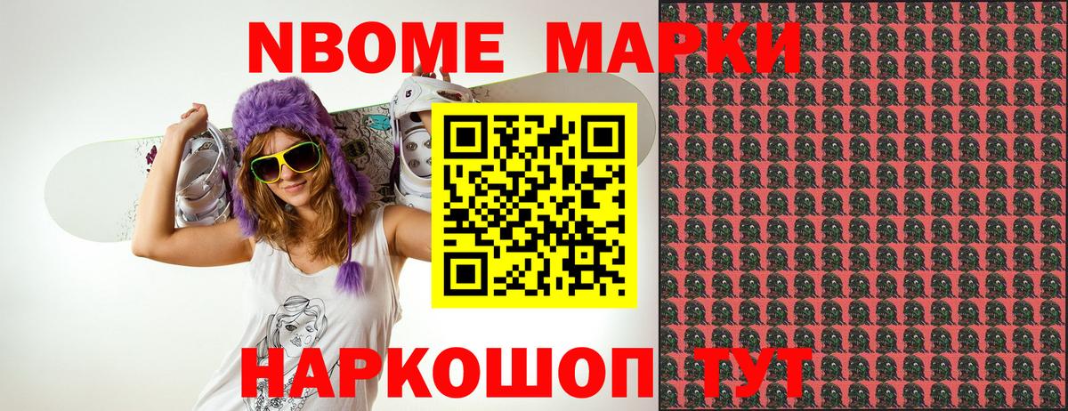 дарнет шоп  Наркотические марки 1500мкг  Вход с VPN  Унеча  Наркотические марки 1500мкг 