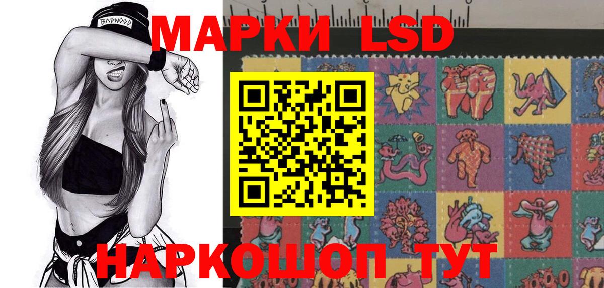 Наркотические марки 1500мкг Унеча