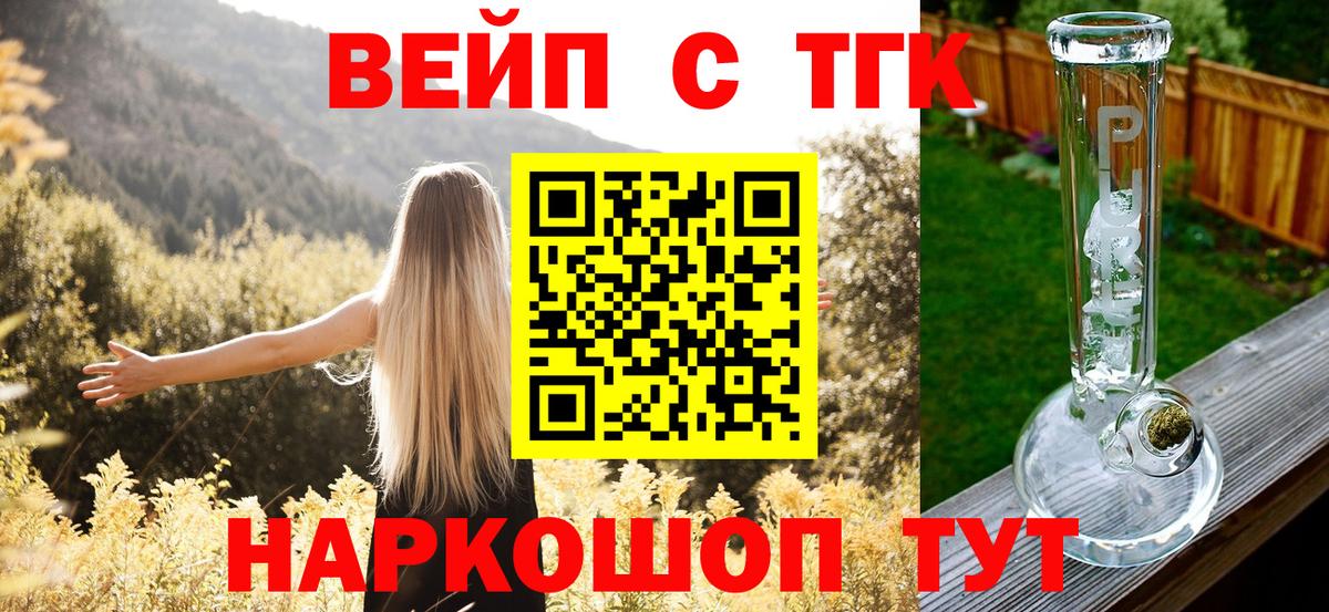 ТГК Wax Унеча
