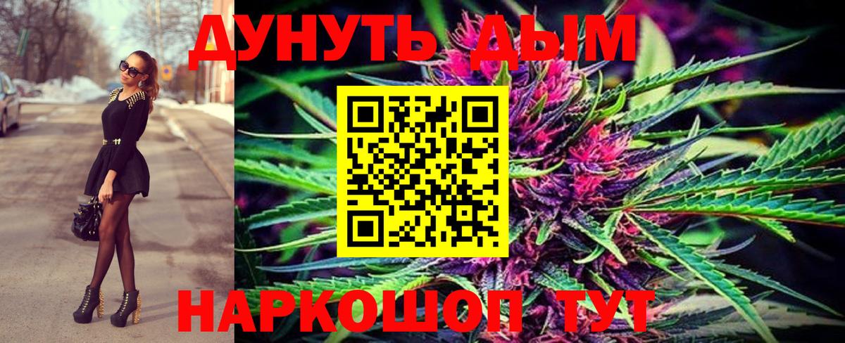 Марихуана AK-47  Конопля гибрид  Вход с VPN  Шишки марихуана планчик  Унеча 